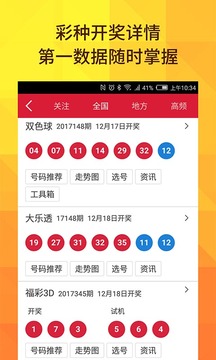 雙色球開獎結果，揭秘每期開獎動態(tài)與中獎奇跡，雙色球開獎結果揭秘，每期動態(tài)與中獎奇跡速覽
