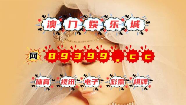 今晚澳門9點35分開獎結(jié)果及號碼預測，澳門今晚9點35分開獎結(jié)果及號碼預測分析
