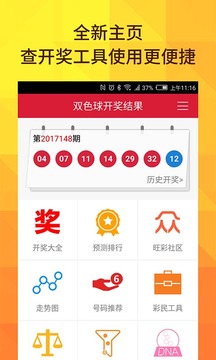 新澳今晚9點30分開獎結(jié)果查詢表詳解，新澳今晚9點30分開獎結(jié)果查詢表全面解析