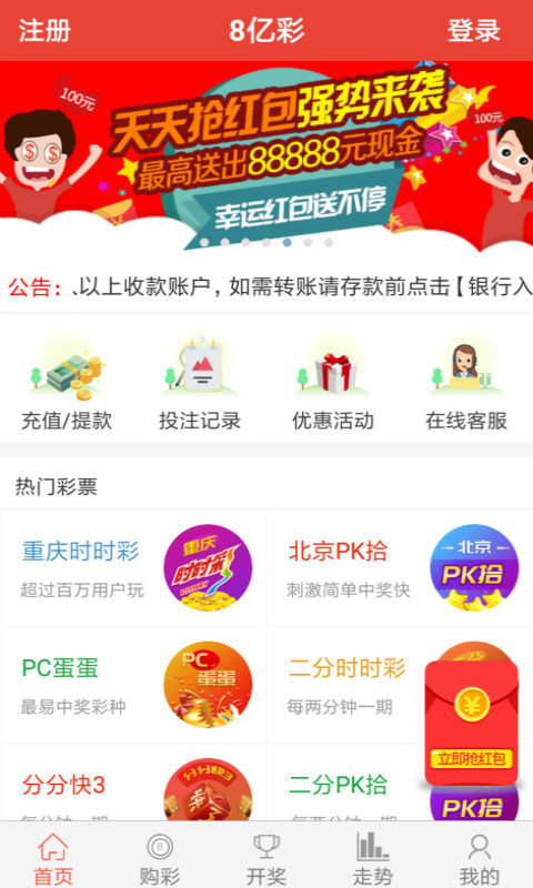 新奧彩票，探索彩票世界的新篇章，新奧彩票，開啟彩票世界新篇章的探索之旅
