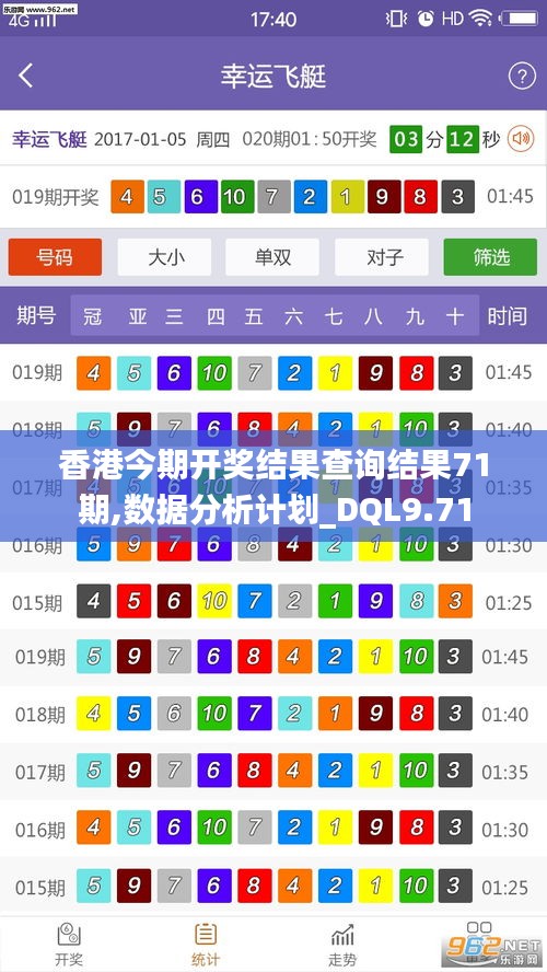 香港綜合出號走勢分析，香港綜合出號走勢解析
