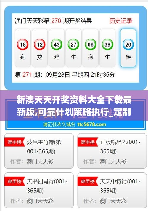 探索未來，2025新澳天天免費大全，探索未來，2025新澳天天免費大全——開啟全新體驗之旅