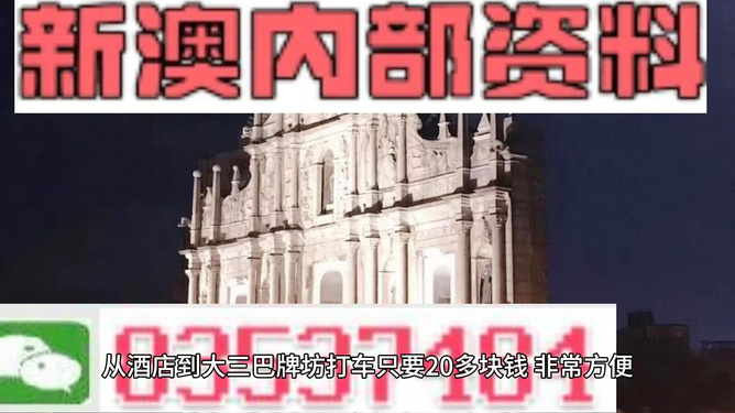 2025新澳最新資料大全——澳門乾坤寶典揭秘，澳門乾坤寶典揭秘與最新資料大全，盡在掌握！