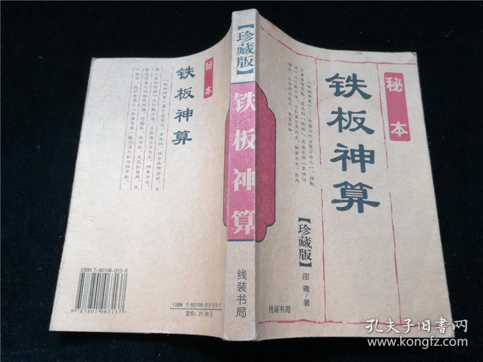 揭秘4749鐵盤神算，探尋神秘數(shù)字背后的故事與奧秘（附深度解析4887），揭秘4749鐵盤神算，神秘數(shù)字背后的故事與奧秘深度解析（附解析4887）