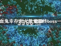 鳳凰劫新澳門四不像圖片，揭秘背后的神秘故事與SEO優(yōu)化策略，鳳凰劫背后的神秘故事與SEO優(yōu)化策略，新澳門四不像圖片揭秘