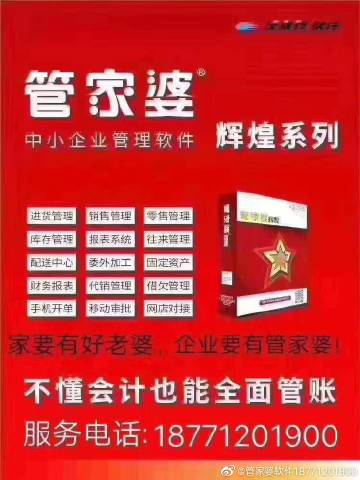 揭秘8383848484管家婆中的獨特之處，揭秘管家婆軟件獨特之處，深度解析8383848484管家婆特色功能