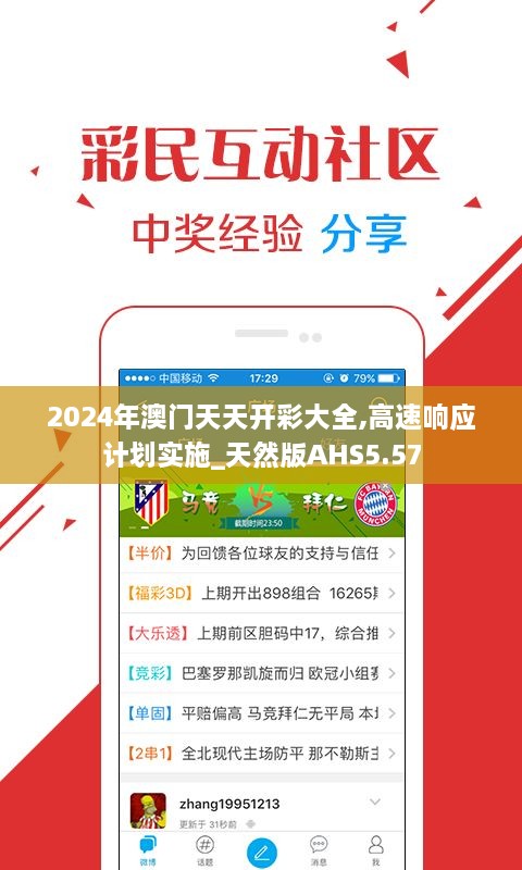 揭秘新溪門天天開彩背后的秘密，預(yù)測未來的新趨勢（2025年展望），揭秘新溪門彩背后的秘密，未來趨勢預(yù)測（展望2025年）