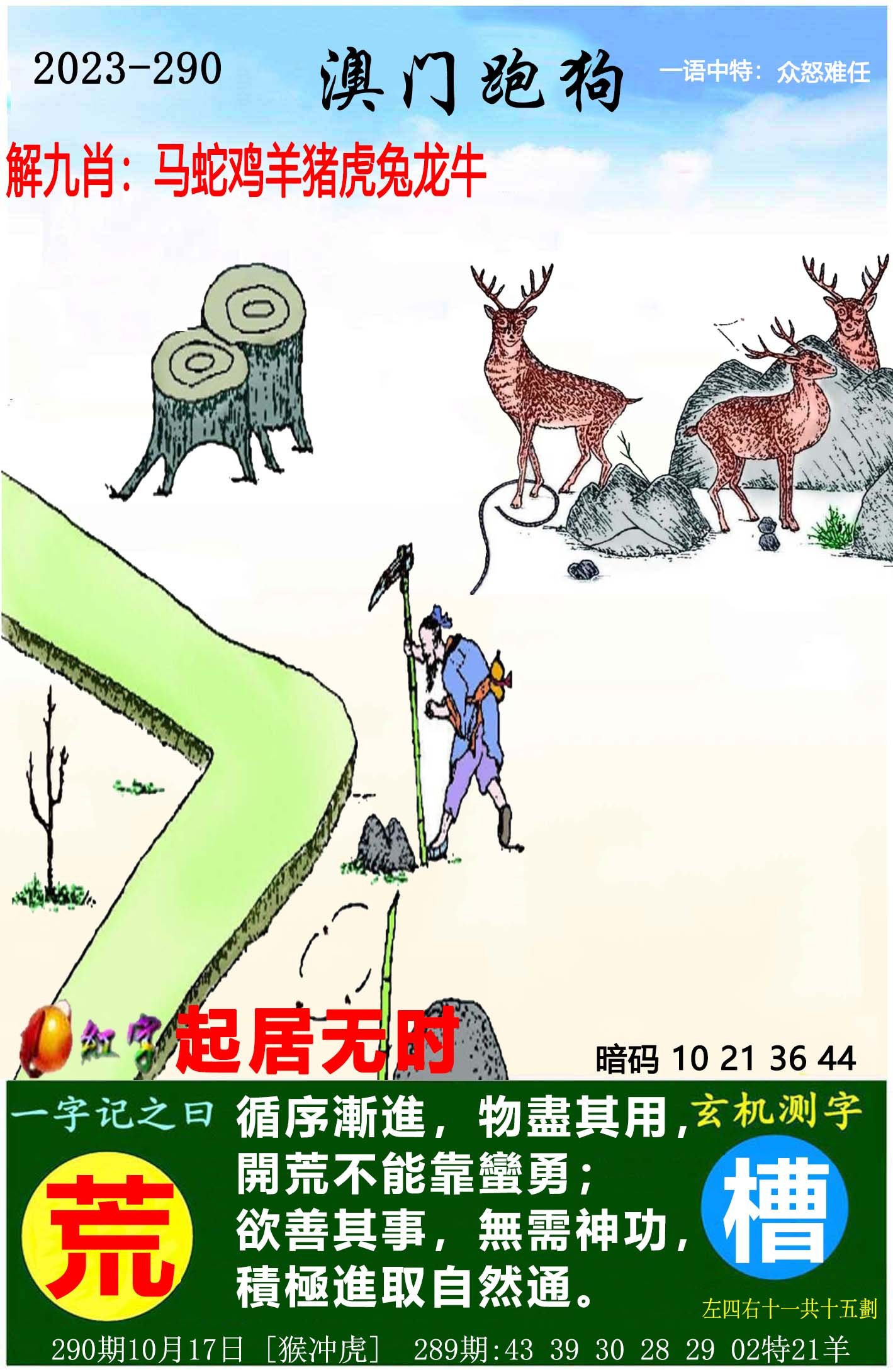 探索正版跑狗圖的魅力，7777788888的獨(dú)特之處，正版跑狗圖的魅力與獨(dú)特之處探索，77777與8888的魅力展現(xiàn)