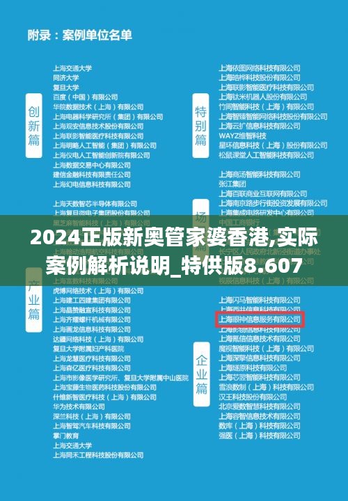 全新升級(jí)，2025正版新奧管家婆香港，全新升級(jí)！正版新奧管家婆香港版亮相