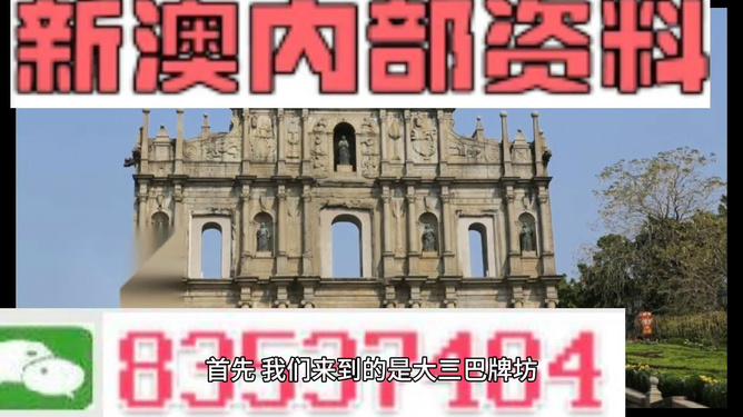 新澳今天最新資料四柱，深度解析與SEO優(yōu)化，新澳今日四柱資料深度解析與SEO優(yōu)化技巧