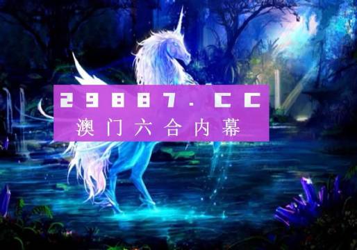 揭秘內(nèi)幕透特與圖庫(kù)世界，探尋快速開(kāi)獎(jiǎng)與澳門今晚必中一肖一碼的秘密，揭秘內(nèi)幕，透特與圖庫(kù)世界的秘密，快速開(kāi)獎(jiǎng)與澳門今晚必中一肖真相探秘