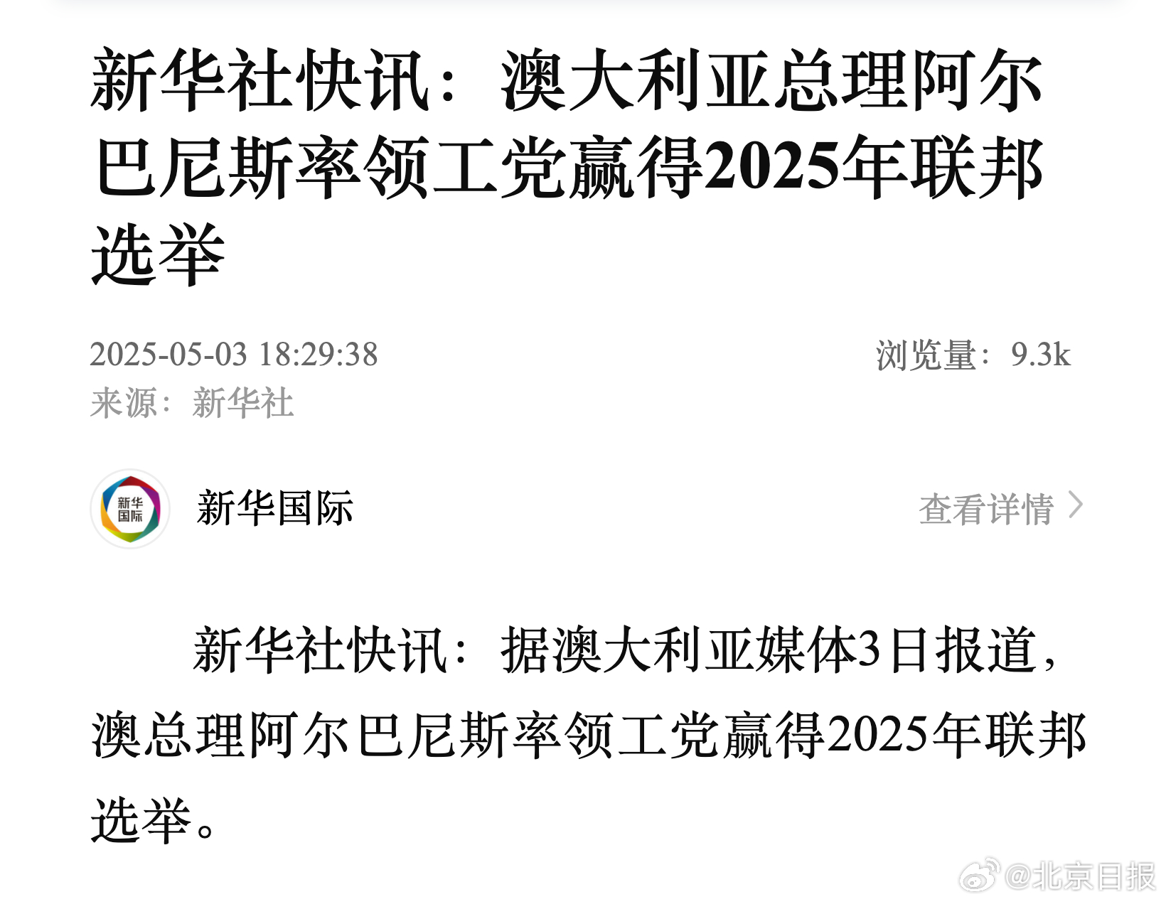 澳新銀行2025年最新消息概覽，澳新銀行2025年最新動態(tài)概覽