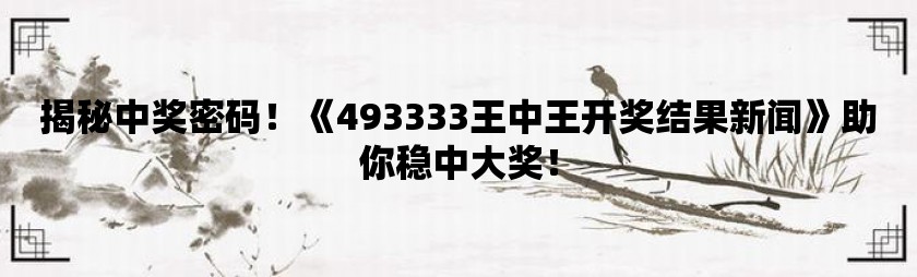 全新版王中，7777788888的獨(dú)特魅力與SEO優(yōu)化策略，全新版王中，獨(dú)特魅力與SEO優(yōu)化策略揭秘
