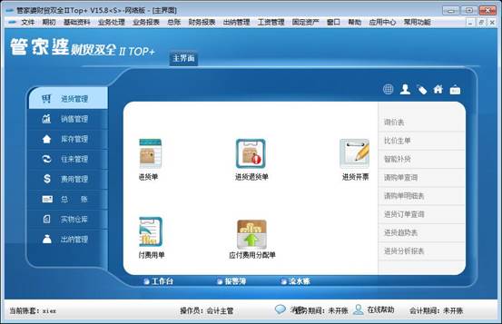 全新升級(jí)！777888精準(zhǔn)管家婆免費(fèi)下載體驗(yàn)，全新升級(jí)！精準(zhǔn)管家婆免費(fèi)下載體驗(yàn)版