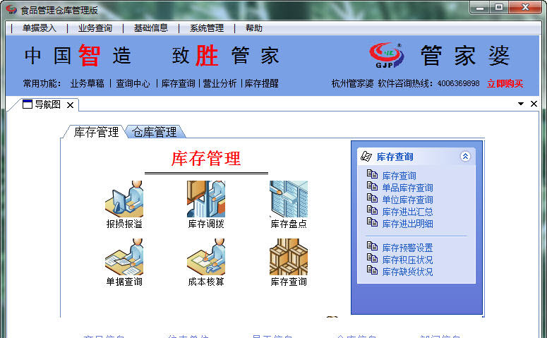 今晚揭秘，正版管家婆圖片一覽，正版管家婆圖片今晚獨(dú)家揭秘