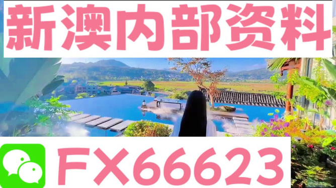 新澳芳草地資料最新版，全面解析與深度探索，新澳芳草地資料最新版，全面解析與深度探索指南