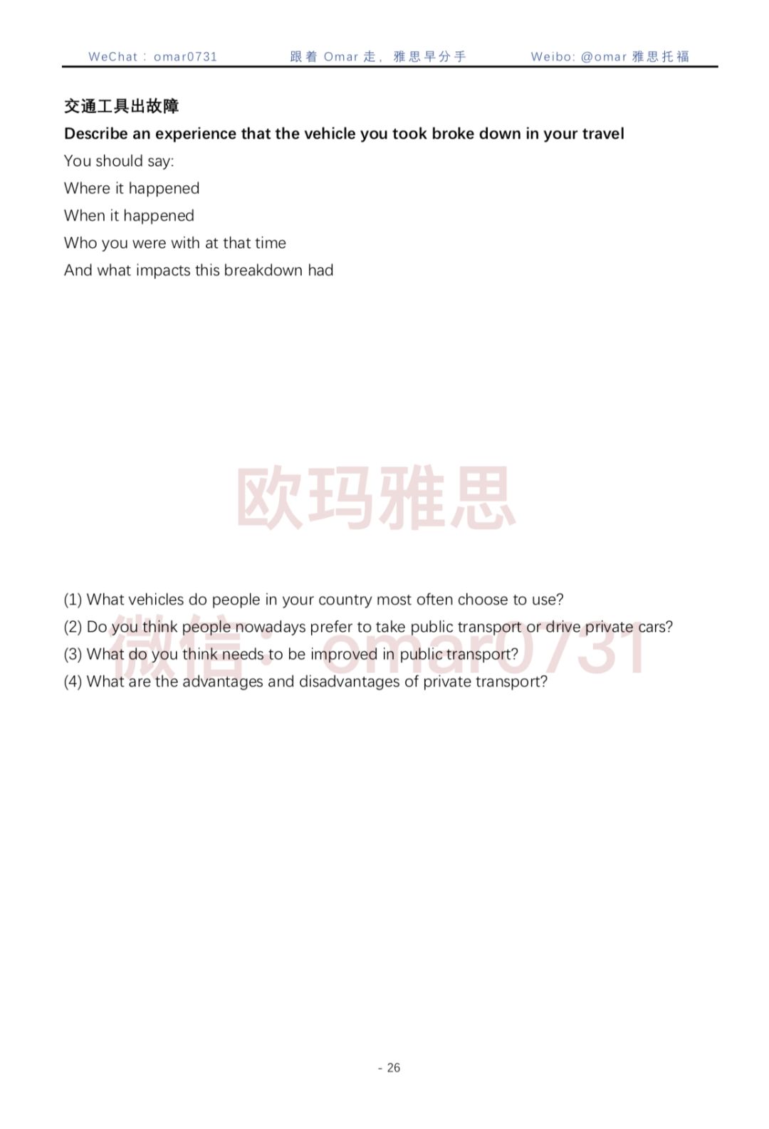 揭秘7777788888精準(zhǔn)新傳真背后的秘密與優(yōu)勢(shì)，揭秘精準(zhǔn)新傳真7777788888的秘密與優(yōu)勢(shì)