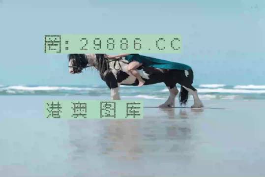澳門美人魚與彩票圖庫，快速開獎與必中秘籍的永久免費資料，澳門美人魚彩票圖庫與快速開獎秘籍，永久免費資料揭秘必中之道