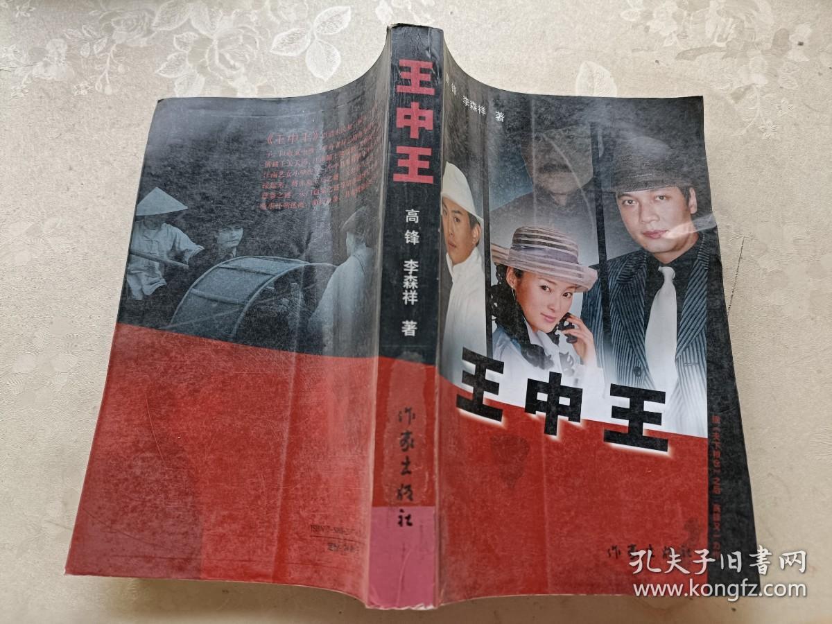 王中王王中王免費(fèi)資料一網(wǎng)盡天下精英知識(shí)，王中王精英知識(shí)資料一網(wǎng)打盡，免費(fèi)獲取天下精英知識(shí)分享