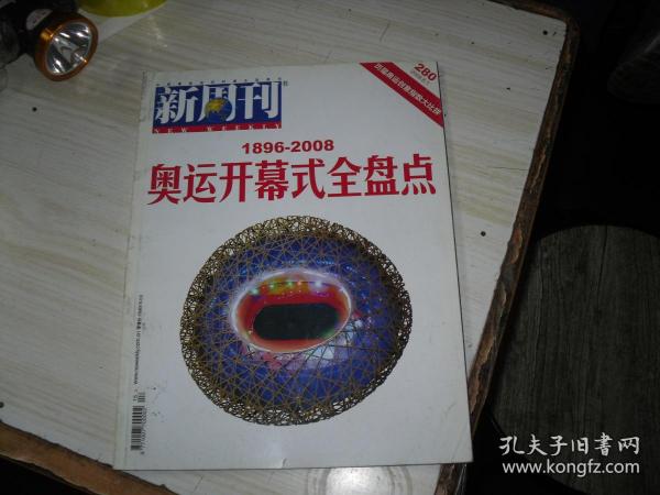今晚新澳門(mén)開(kāi)獎(jiǎng)結(jié)果及預(yù)測(cè)，探索彩票背后的秘密，新澳門(mén)今晚開(kāi)獎(jiǎng)結(jié)果揭秘與預(yù)測(cè)，深度探索彩票世界的神秘面紗