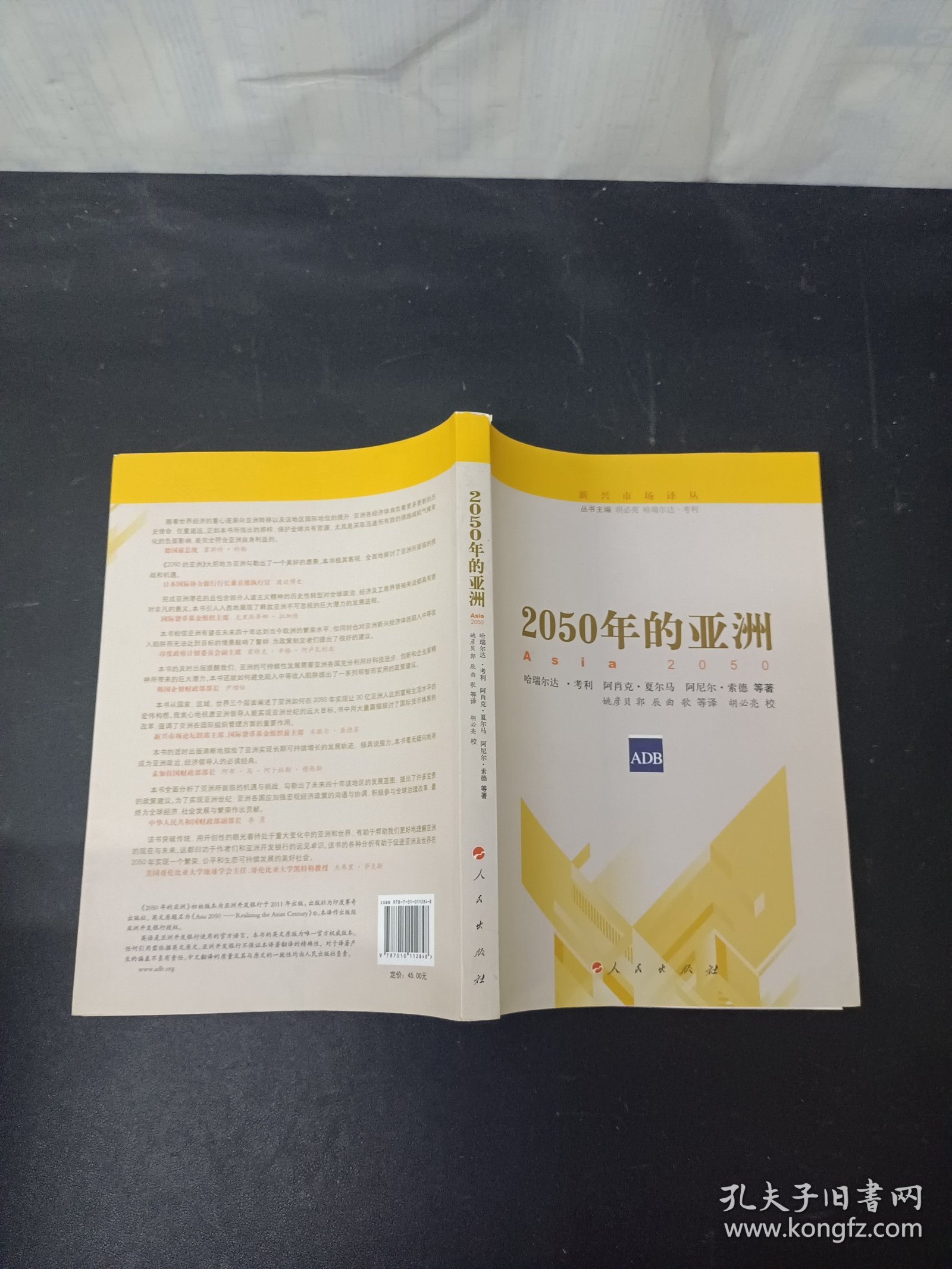 新澳2025書(shū)，探索未來(lái)，引領(lǐng)時(shí)代潮流，新澳2025書(shū)，引領(lǐng)時(shí)代潮流的未來(lái)探索