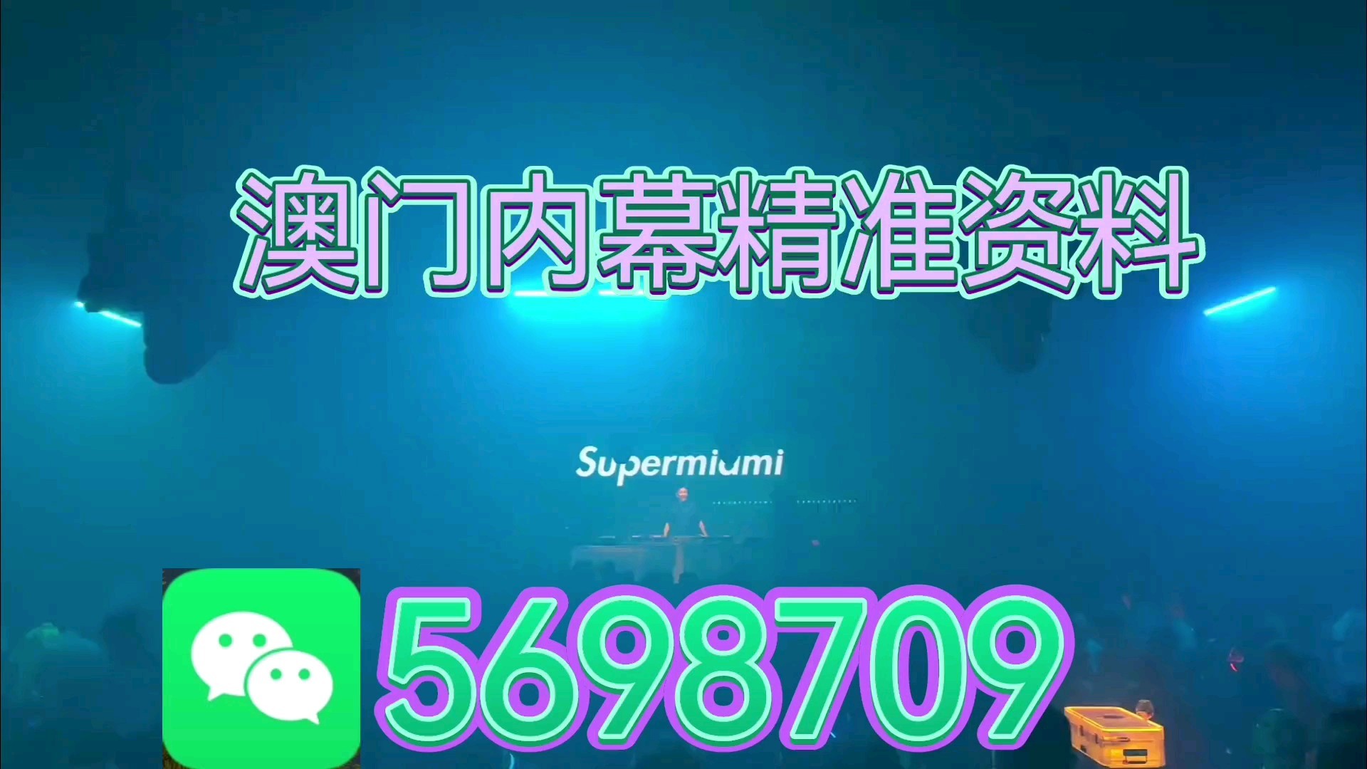 澳門必中一碼內部公開，揭秘彩票背后的秘密策略與技巧，澳門彩票揭秘，內部策略與技巧揭秘，必中一碼真相曝光