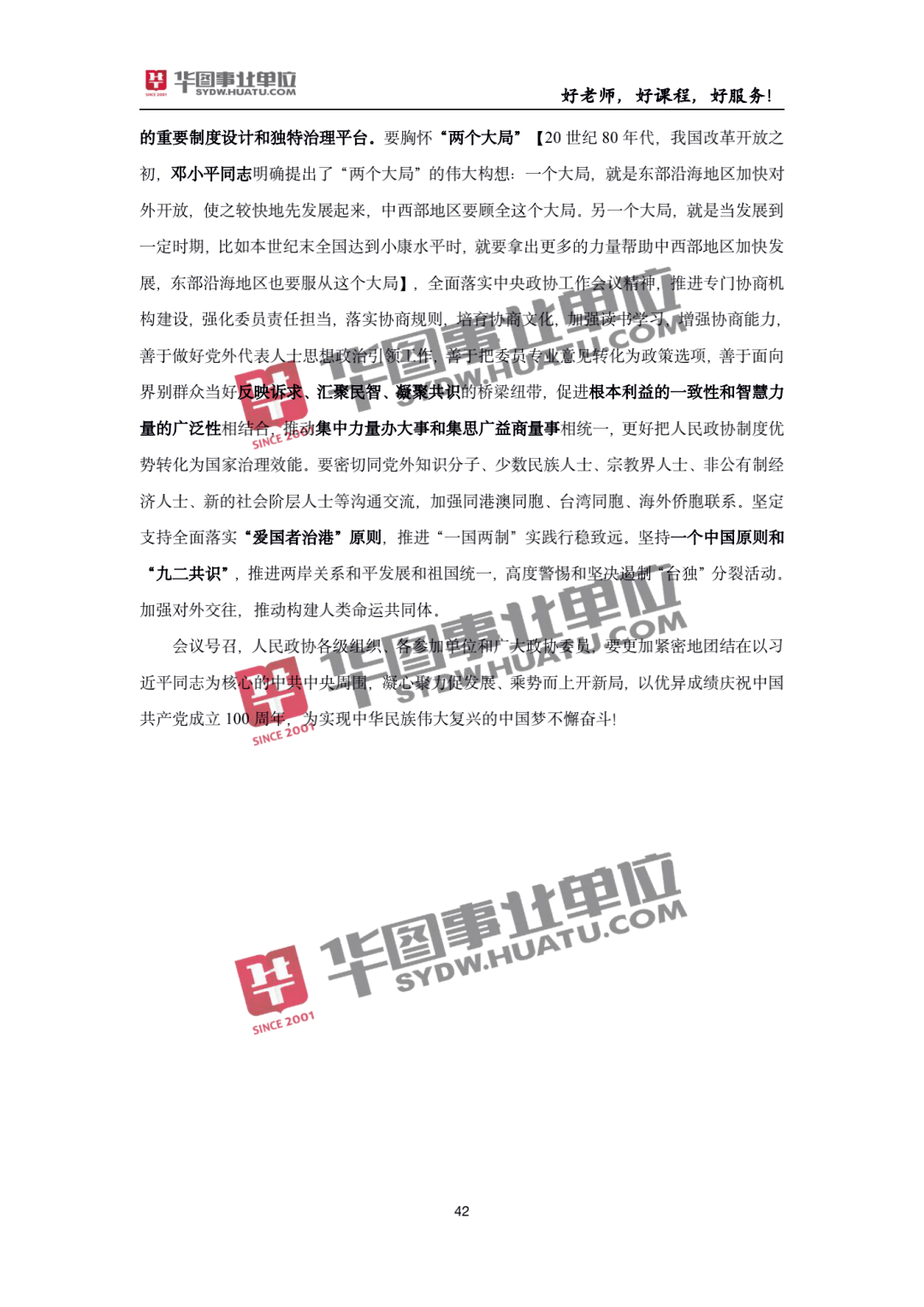 關(guān)于2025新澳精準(zhǔn)正版免費資料的全面釋義，揭秘2025新澳正版免費資料全面解析