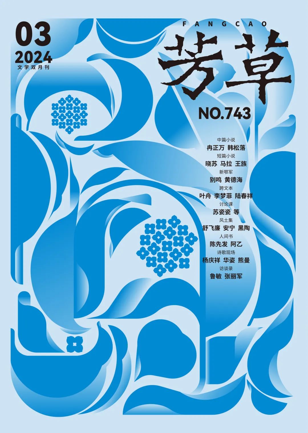 芳草地心水論壇最新更新內(nèi)容解析與SEO洞察，芳草地心水論壇更新內(nèi)容解析與SEO洞察報(bào)告