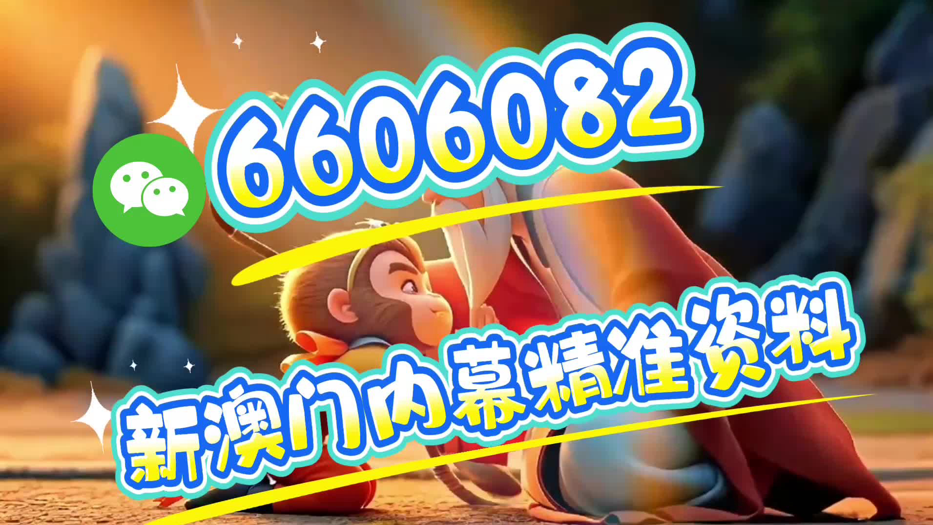 一碼出特，揭秘背后的秘密與策略，揭秘一碼出特，背后的秘密策略與操作手法