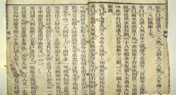 揭秘劉伯溫平特一肖，傳奇人物與預(yù)測神技的結(jié)合，劉伯溫傳奇，傳奇人物與預(yù)測神技揭秘平特一肖之謎