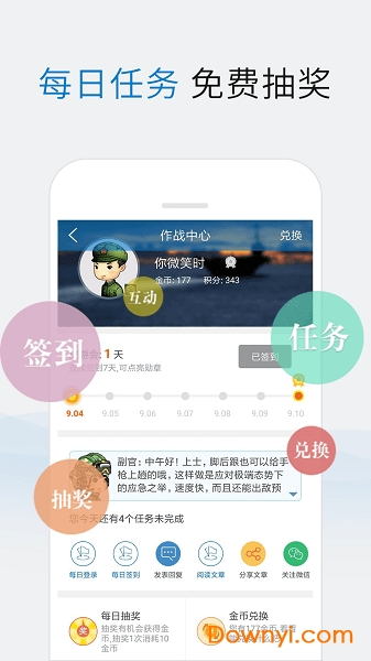 關(guān)于手機新浪軍事新聞的SEO文章，手機新浪軍事新聞SEO優(yōu)化策略探討