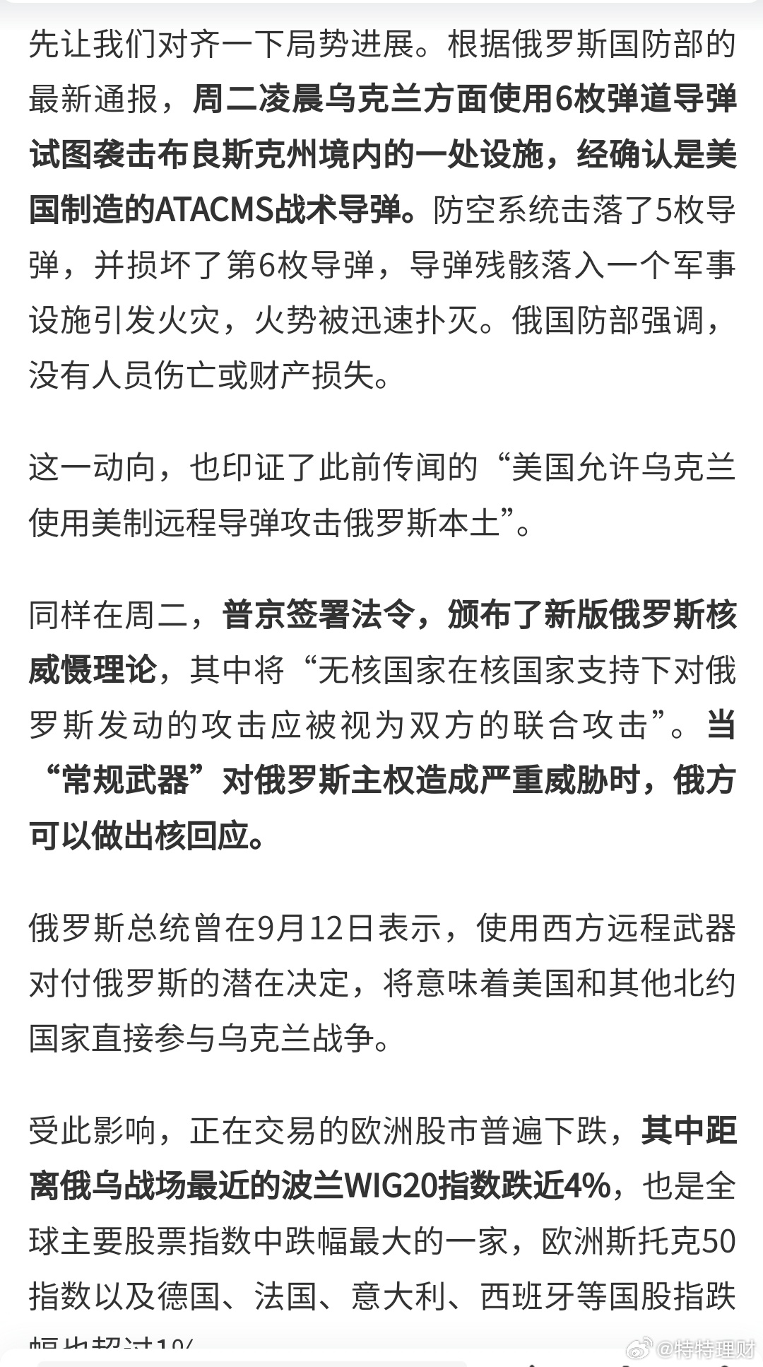 俄羅斯與美國開戰(zhàn)最新消息，全球關(guān)注的焦點，俄羅斯與美國局勢緊張升級，全球矚目開戰(zhàn)最新動態(tài)