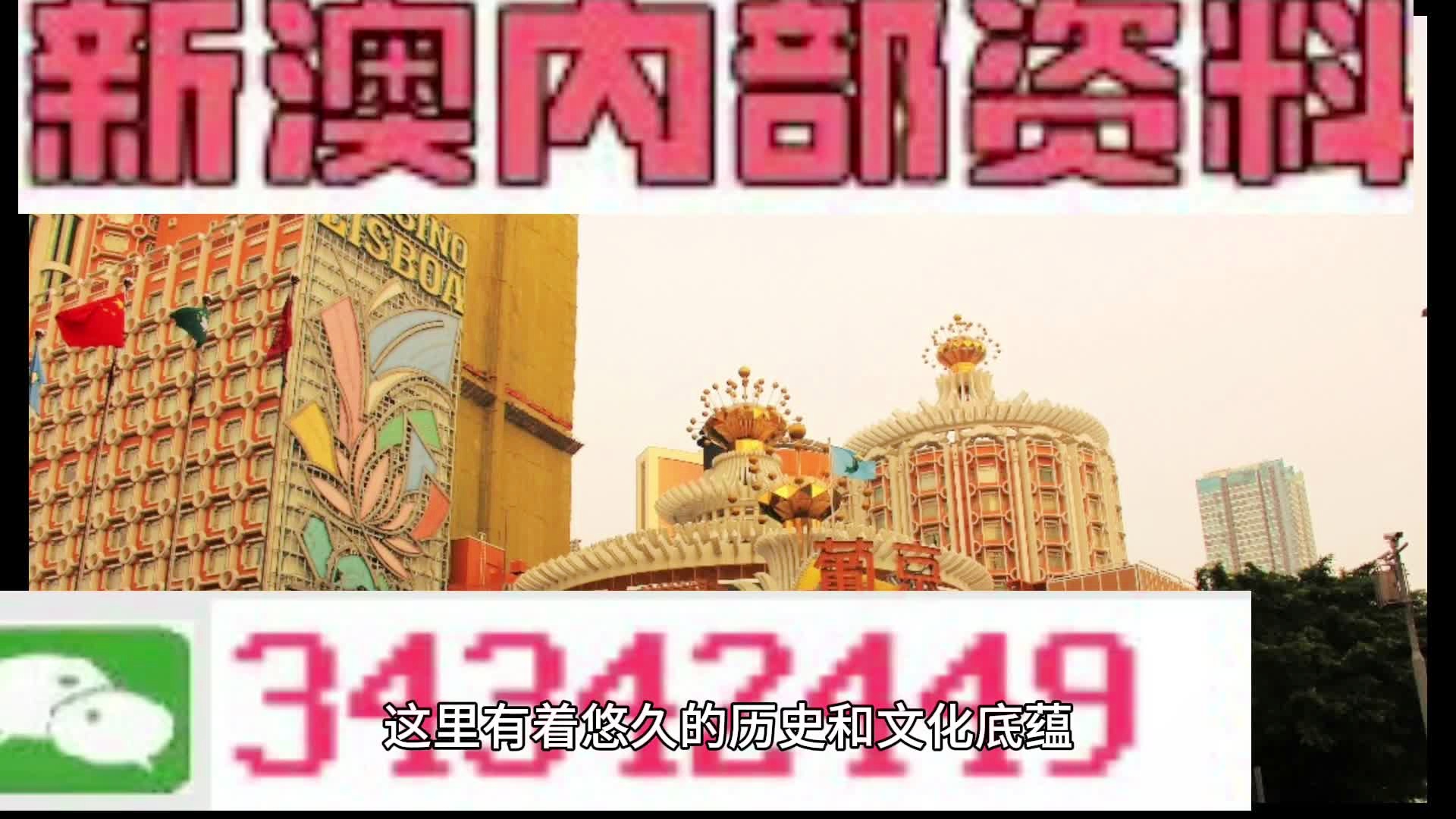 新澳門資料大全——探索澳門的無(wú)限魅力，澳門魅力全景探索，新澳門資料大全
