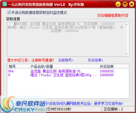 澳門六谷開獎結(jié)果查詢，輕松掌握最新開獎動態(tài)，澳門六谷最新開獎結(jié)果查詢，輕松掌握開獎動態(tài)