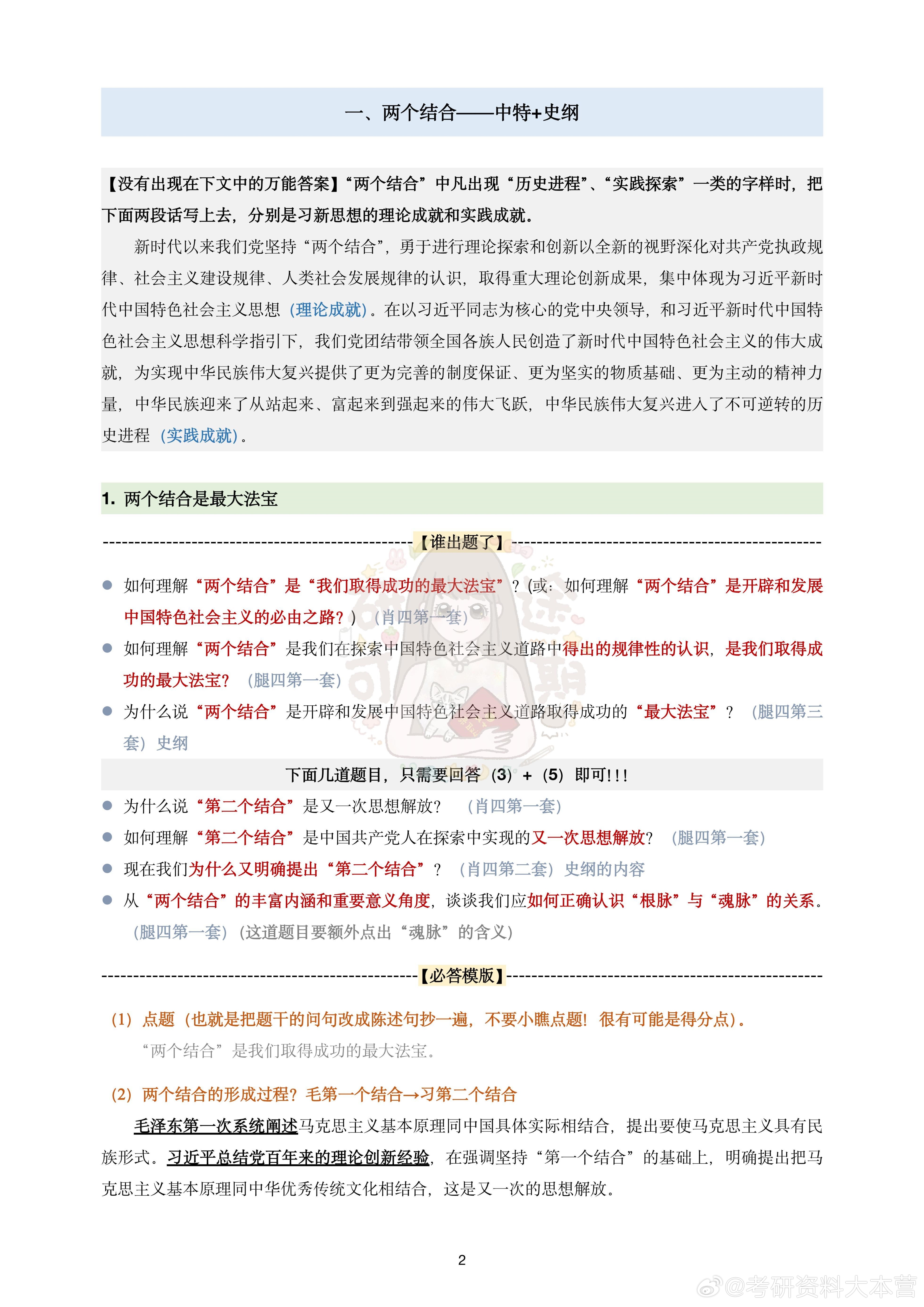 王中王資料一肖中特論論，深度解析與SEO優(yōu)化策略，王中王資料深度解析與SEO優(yōu)化策略探討