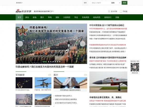 新浪軍事網(wǎng)頁版，深度解讀與SEO優(yōu)化策略，新浪軍事網(wǎng)頁版深度解讀與SEO優(yōu)化策略探討
