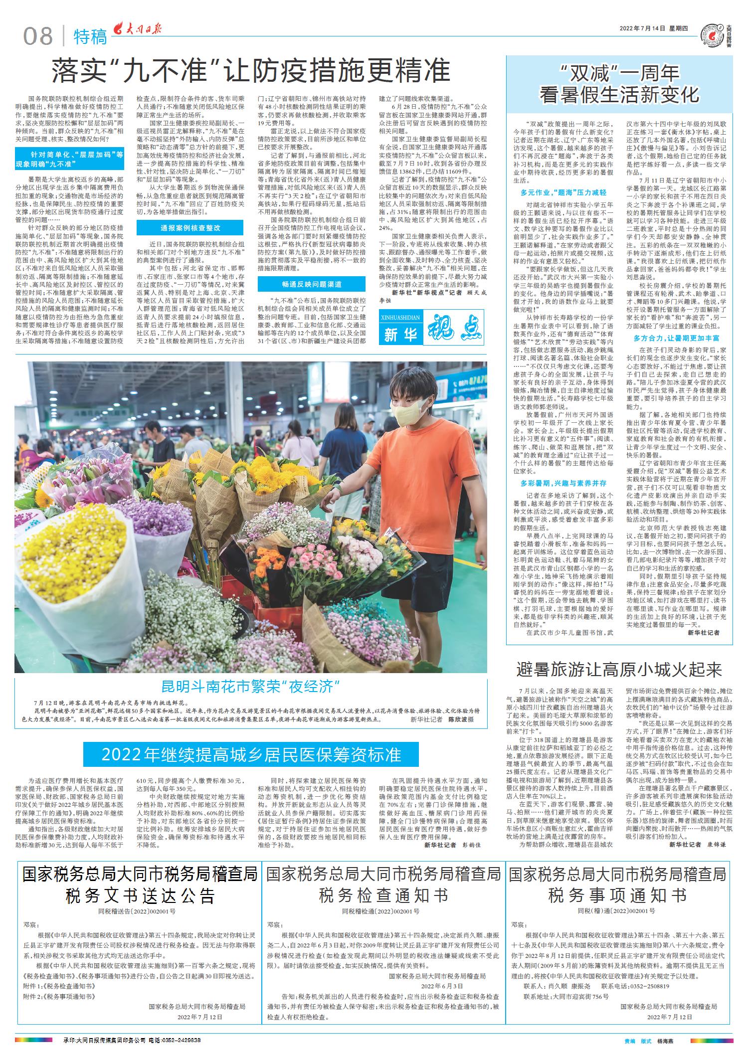 回顧2022年最近一周的新聞大事，2022年最近一周新聞回顧，重大事件一覽