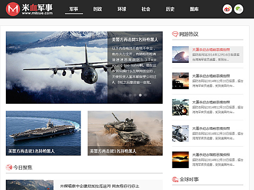 全球最大軍事網(wǎng)站，探索軍事領(lǐng)域的核心資源與最新動(dòng)態(tài)，全球軍事網(wǎng)站領(lǐng)航員，探索核心資源，掌握最新動(dòng)態(tài)