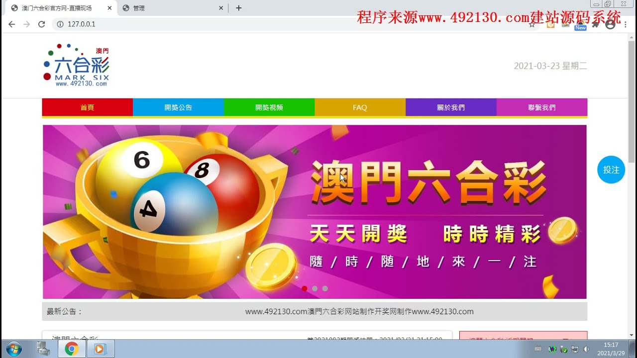 手機(jī)看澳門最快開(kāi)獎(jiǎng)網(wǎng)站——實(shí)時(shí)掌握開(kāi)獎(jiǎng)信息，輕松體驗(yàn)博彩樂(lè)趣，澳門實(shí)時(shí)開(kāi)獎(jiǎng)網(wǎng)站，手機(jī)查看，輕松體驗(yàn)博彩樂(lè)趣