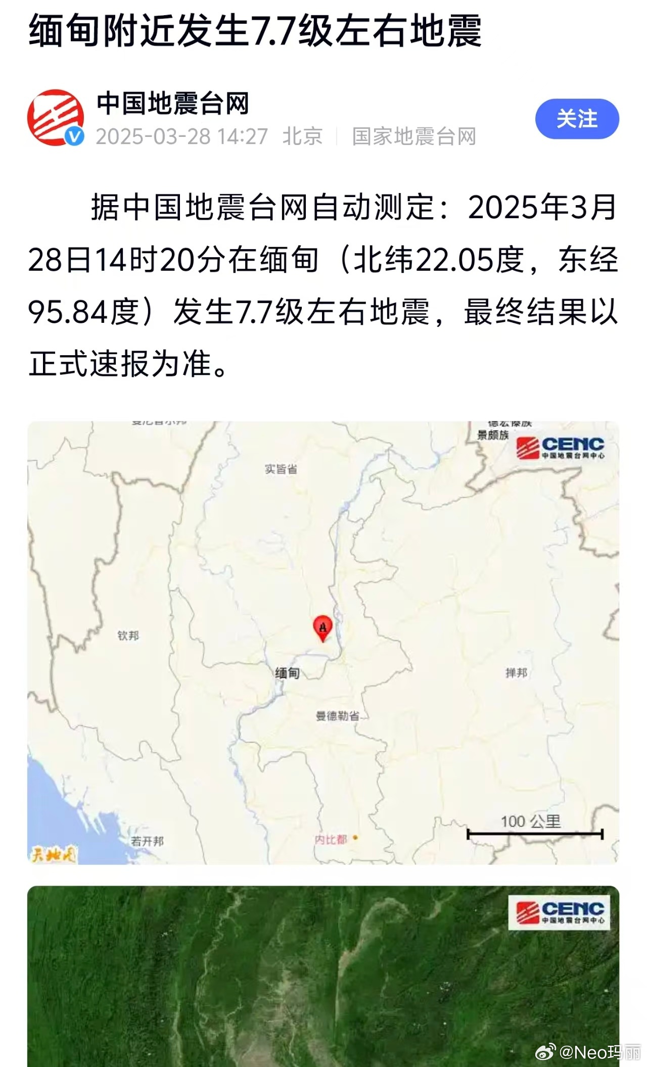 剛剛地震最新消息今天，全面解讀地震動態(tài)與應對措施，今日地震最新消息解讀，全面剖析地震動態(tài)與應對策略