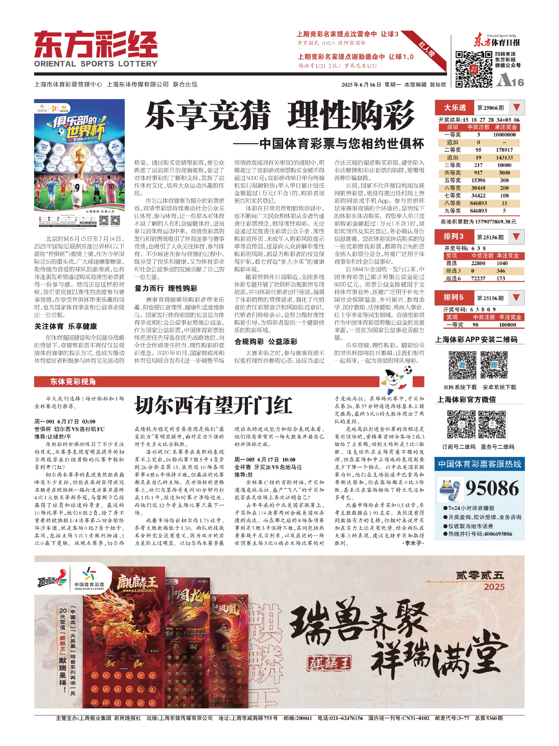 探索王中王資料與東方心經(jīng)，一肖中特的獨(dú)特視角與深度解讀，王中王資料與東方心經(jīng)深度解讀，一肖中特的獨(dú)特視角探索