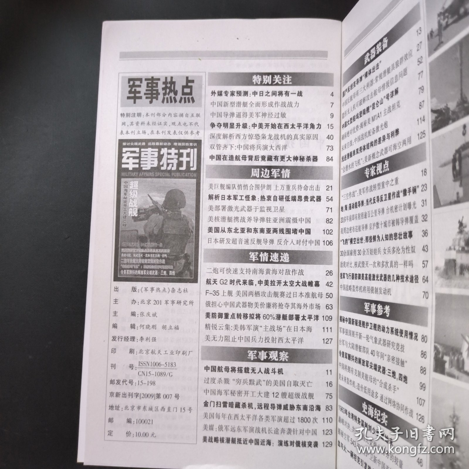 第300頁(yè)