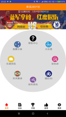 澳門六會(huì)彩開獎(jiǎng)結(jié)果預(yù)測(cè)查詢，探索彩票預(yù)測(cè)的可能性與策略