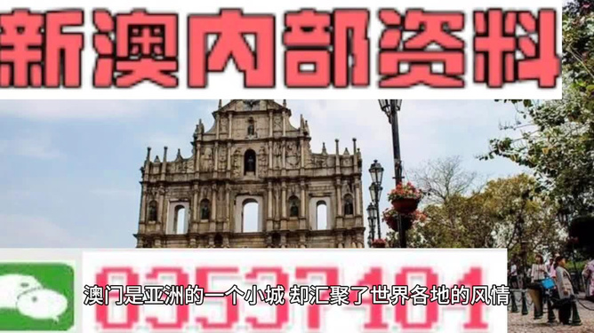 芳草地澳門免費(fèi)資料大全——探索澳門文化的寶藏，芳草地澳門文化寶藏，免費(fèi)資料大全探索