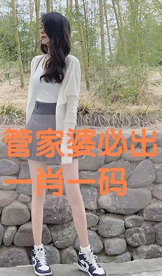 管家婆必出一中一特，揭秘神秘預(yù)測背后的真相，揭秘管家婆預(yù)測真相，一中一特背后的神秘面紗
