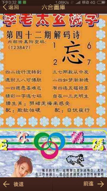 王中王013指一生肖——探尋背后的神秘與奧秘，王中王013指一生肖，背后的神秘奧秘探尋