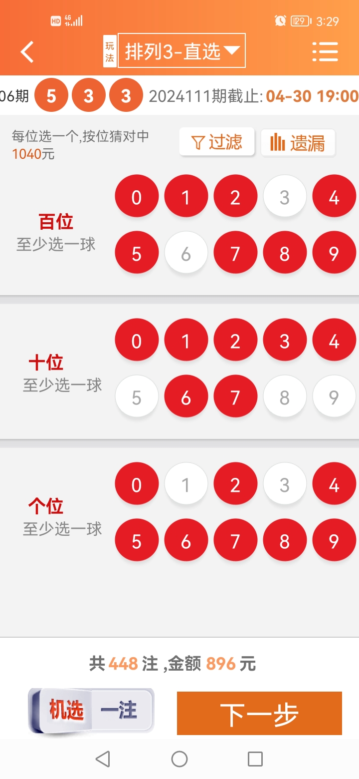 關(guān)于劉伯溫四肖選一碼的價(jià)格研究，劉伯溫四肖選一碼價(jià)格深度解析
