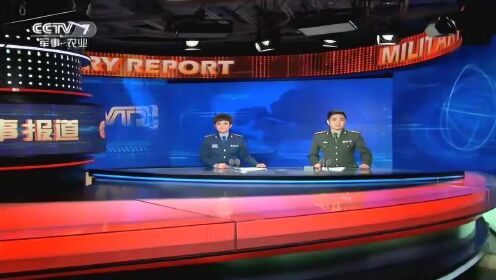 中國最新軍事新聞昨天視頻，深度解析軍事動態(tài)與戰(zhàn)略部署，中國最新軍事新聞解析，戰(zhàn)略部署與動態(tài)展望