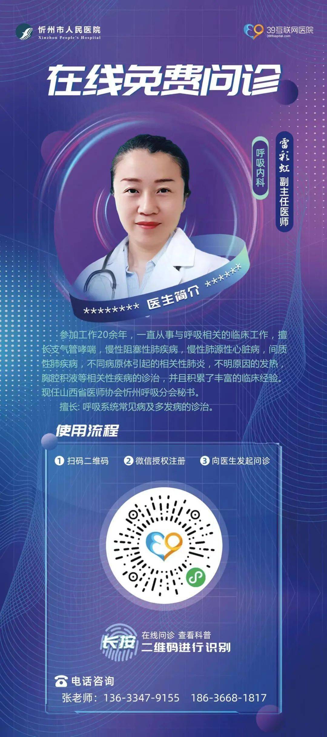 免費線上問診，健康咨詢的新時代選擇，免費線上問診，健康咨詢的新時代選擇