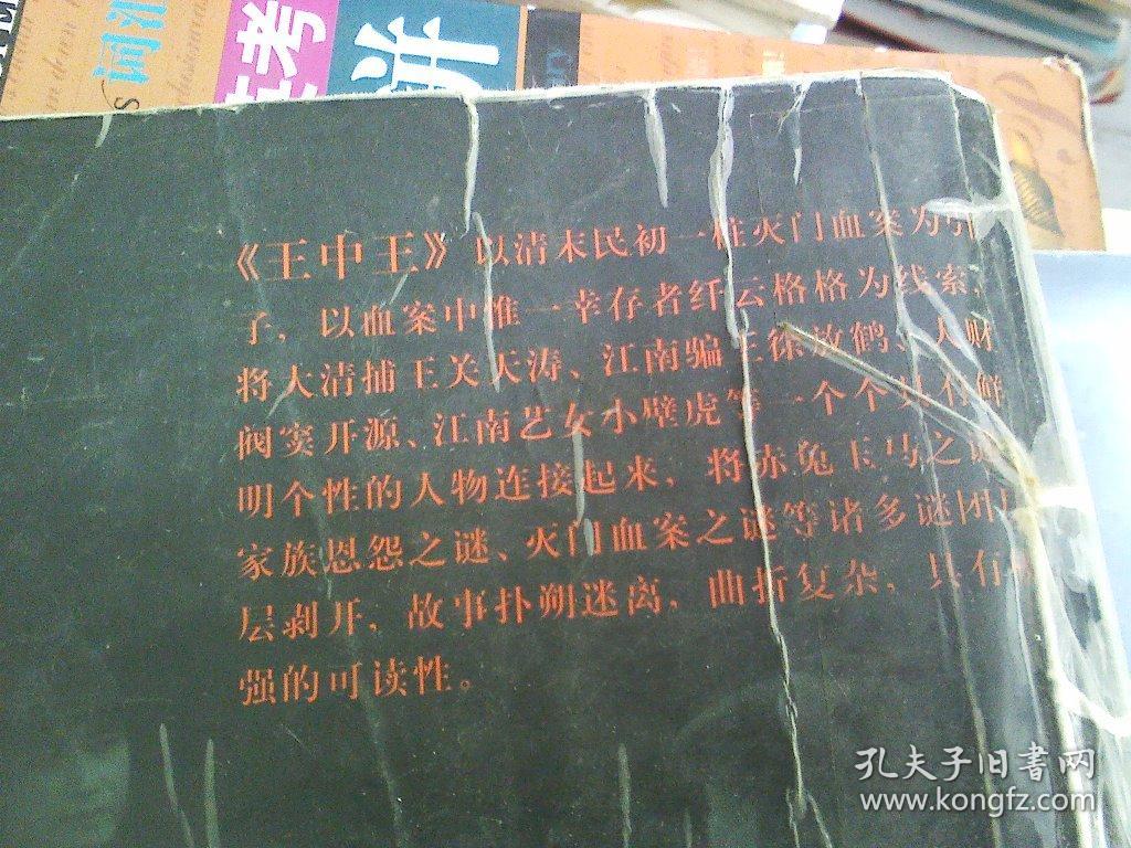 王中王欲錢詩獵一肖